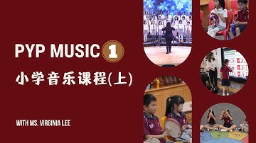 ISNS PYP music is designed to introduce young learners to the wonderful world of music (part 1)