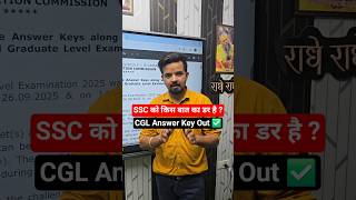 SSC CGl Answers Key Out ! Prashant Solanki Sir #cglanswerkey #ssccgl2025