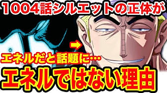 ワンピース最新話 Youtube