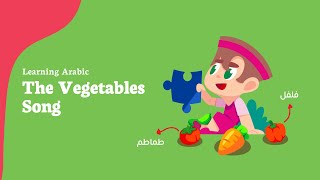 Learn Arabic : The Vegetables Song - From AlifBee Kids formally known Arabian Sinbad screenshot 3