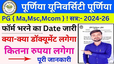 Purnea University PG 1st Semester Form Fill up Date Jari | Purnea University Ma,Msc, Mcom Form Fill