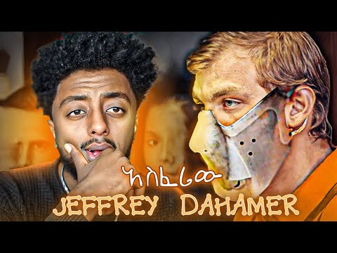 እንዃን ሞተ ደስ ይላል ነው ምትሉት ድንቅ እውነተኛ ታሪክ