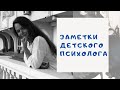 Психологическое застревание