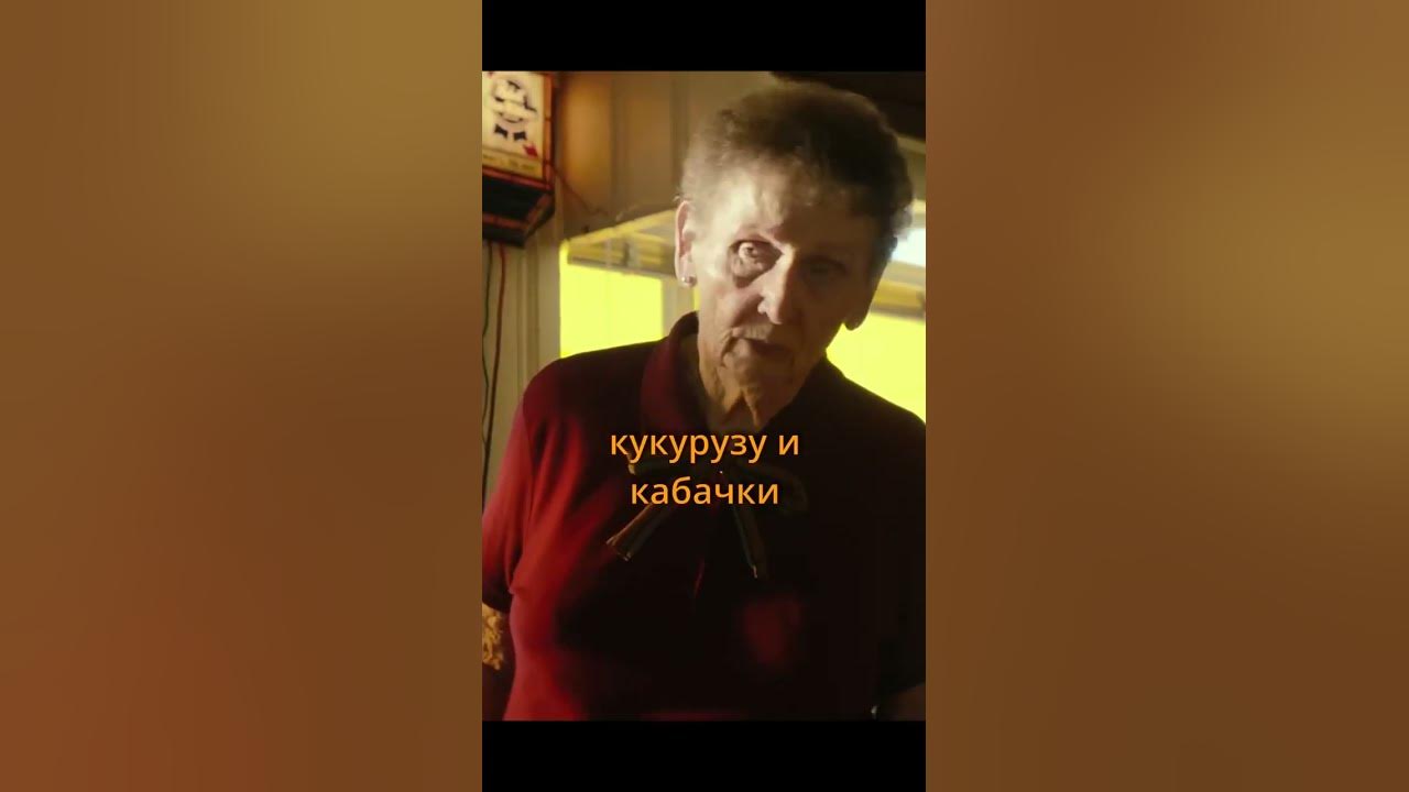 Дерзкая бабуля🧓 Название в описании#кино #фильмы - YouTube