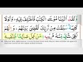 Surah Fussilat Ayah 33-54 | Sheikh Abdullah Basfar | English Translation Voiceover by Ibrahim Walk