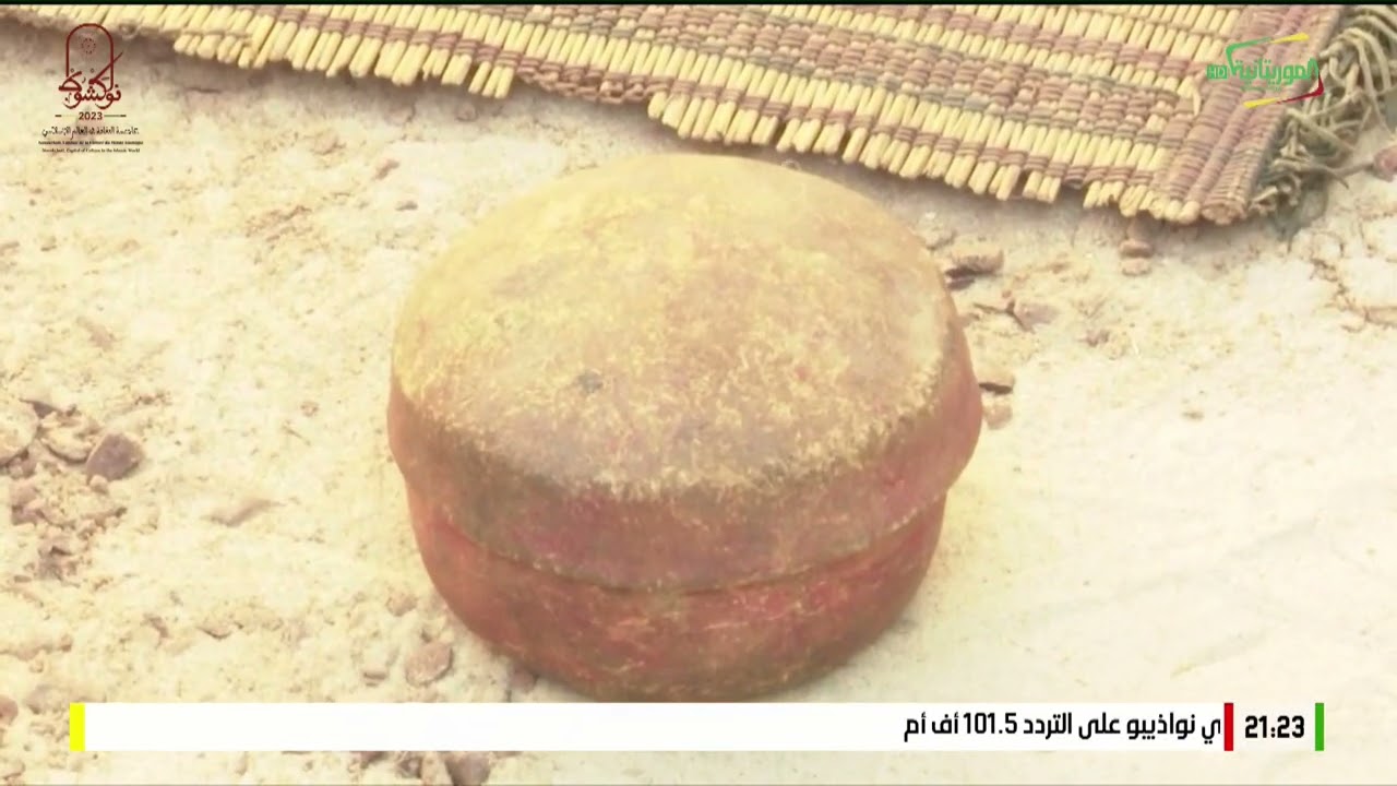 وثائقيات: تيشيت عبق التاريخ ، إعداد: زكريا محمد محمود