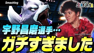 【スマブラSP】宇野昌磨選手の1日の過ごし方が完全にプロゲーマーだった・・・ 1/3　| ケプトの定時退社