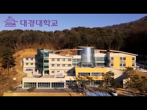 ep74) 4K 대경대학교 남양주(서울한류)캠퍼스/캠퍼스드론투어/DAEKYEUNG UNIVERSITY/THE UNIVERSITY OF SOUTH KOREA