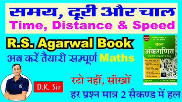 time distance speed basic | समय, दुरी और चाल | rrb alp loco pilot  | group d math | Lecture-1