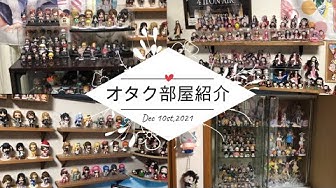 オタク部屋 Youtube
