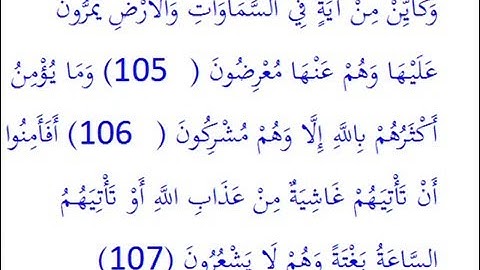 آيات من سورة يوسف: اذا لم تهتز لها مشاعرك يا مسلم فراجع حساباتك