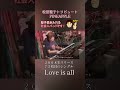 松田聖子72枚目のシングル「Love is all」 #shorts