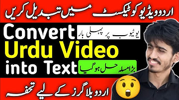 Convert Urdu Video into Text | YouTube Video to Text Converter | How to Transcribe Video to Text