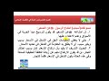 المحاضرة الثامنة حول دور الدولة في الاقتصاد الاسلامي المحاضرة الثامنة حول دور الدولة في الاقتصاد الاسلامي