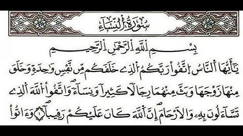 سورة النساء عبدالمنعم عبدالمبدئ