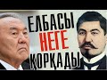 Назарбаев Әлихан Бөкейханды неге жақтырмайды? | ORDA LIFE