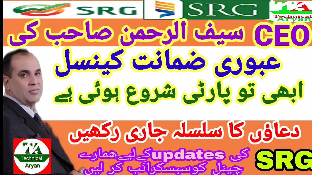 B4u global k CEO ki bail canceled /SRG updates/SR grouos/