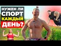 Как заниматься спортом и не умереть? | Разрушение мифов. Дориан Порческо