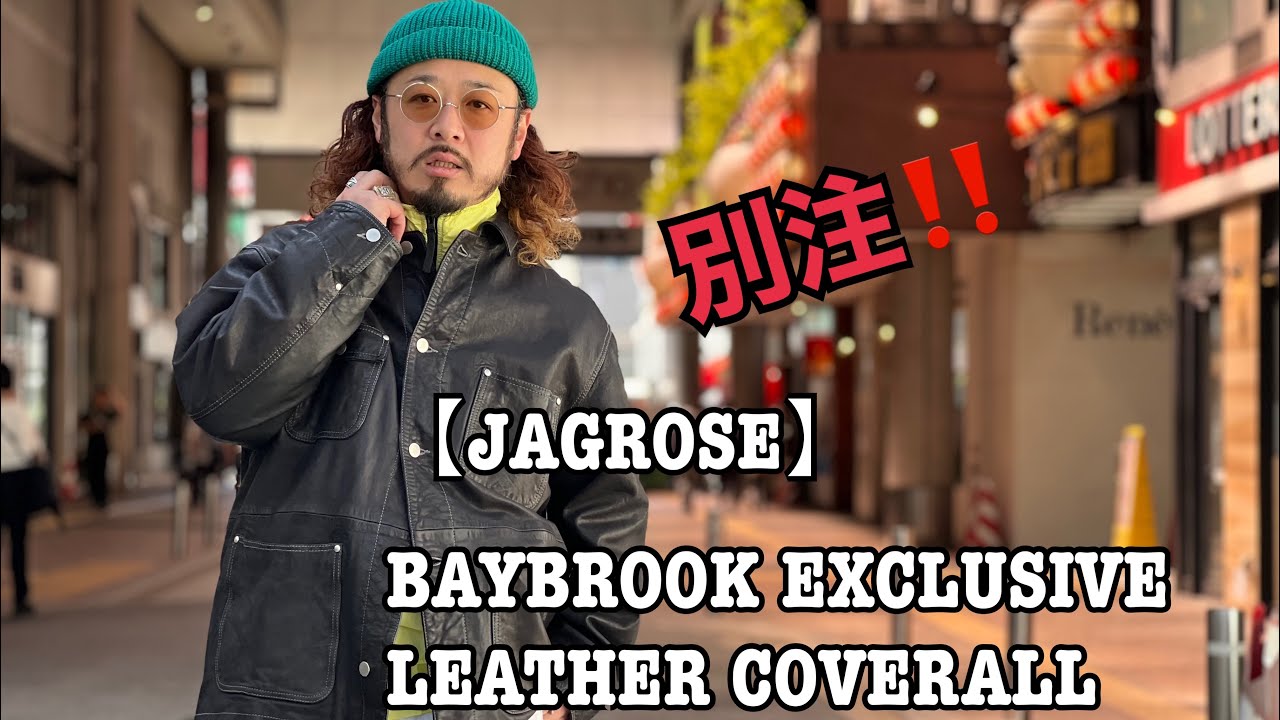 JAGROSE】 ベイブルック別注“レザーカバーオール“完成！ - YouTube