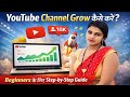 how to grow Chanel #dev-divya-kanha #youtube