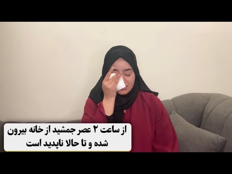 جمشید گم شده التماس دعا