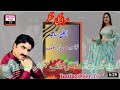  32 abbas 32 hy jan saraikiproductionpak