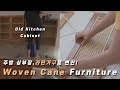 [Sub] Woven cane furniture DIY by using cabinets