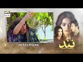 Nand Episode 68 - Teaser - ARY Digital Drama