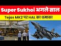 Tejas MK2 पर HAL का धमाका,Super Sukhoi upgrade,Tejas MK1a Delivery,Uttam Radar 
