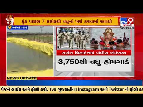 AMC has done appropriate preparations for Ganesh idol immersion ; Rs 7 crore spent on ponds |TV9News