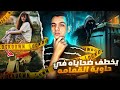مجرم يخطف ضحـ ـاياه في حاويه القمامه و يجعل من المحقـ ـقين عبره مجرم يخطف ضحـ ـاياه في حاويه القمامه و يجعل من المحقـ ـقين عبره