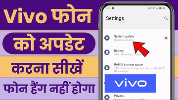 Vivo Phone Update Kaise Kare, Vivo Mobile Update Kaise Kare,Vivo Phone Me Software Update Kaise Kare