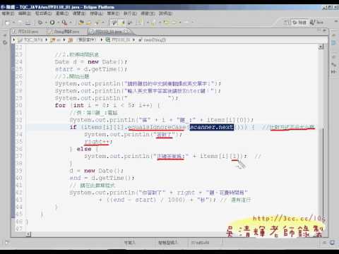 TQC_JAVA_110單字測驗03.avi