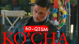 Ko'cha 60- Qism  (Milliy Serial) | Куча 60-Кисм (Миллий Сериал