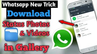 🔥new whatsapp trick🔥|| how to download Whatsapp Status photos & Videos || save sd card || 2017 aug screenshot 4