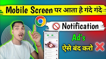 Chrome Browser Me Aane Wali Gande Notification Kaise Band Kare || Chrome Browser Notification Off