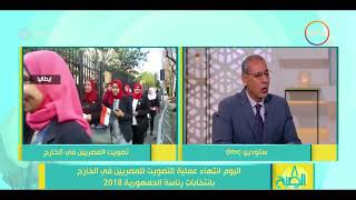 8 الصبح - لقاء مع...مساعد وزير الخارجية الأسبق 