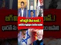 బిగ్ మిస్టేక్ చేసిన ఇరాన్..! భారత్ ను శత్రువుగా చూడటం ఆపాలి | Iran attack on Indian ship