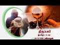 24.12.2020 | Thursday| Tamil Live Mass | 4th Week of Advent |