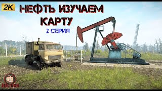 🔴 Карта «Нефть Petroleum» НОВЫЙ РЕГИОН