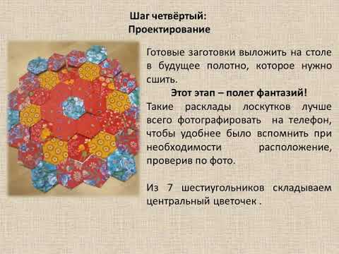 Мастер класс «Соты»