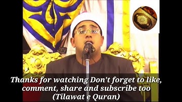 الشيخ محمود الشحات سورة المطففين  Sheikh Mahmood Shahat