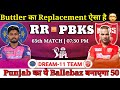 Rajasthan royals vs punjab kings dream11 team    rr vs pbks dream11 prediction  jos buttler out