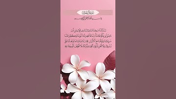 #سورة_آل_عمران #سعد_الغامدي #قران_كريم #قرآن