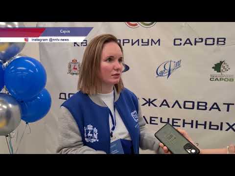 Ребята со всей России собрались на IT-хакатон в технопарке «Кванториум Саров»