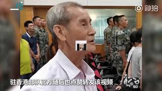 85岁香港爷爷跟驻港部队看阅兵 唱国歌跟不上旋律仍全身心投入
