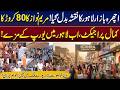 Ichra Bazaar Lahore Transformed! Maryam Nawaz’s Rs 80 Crore Project Stuns Everyone |Unfold Pakistan