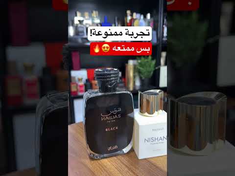 تجربة خلط اغلى عطر مع ارخص عطر عطور  اكسبلور