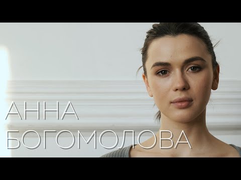 Визитка-представление. Анна Богомолова.