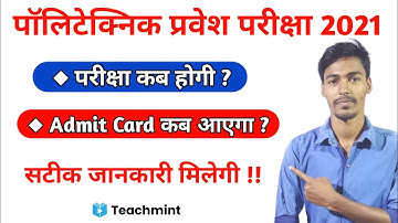 Up Polytechnic Exam Date 2021 | Jeecup Exam Date 2021 | Jeecup 2021 Admit Card | Teachmint